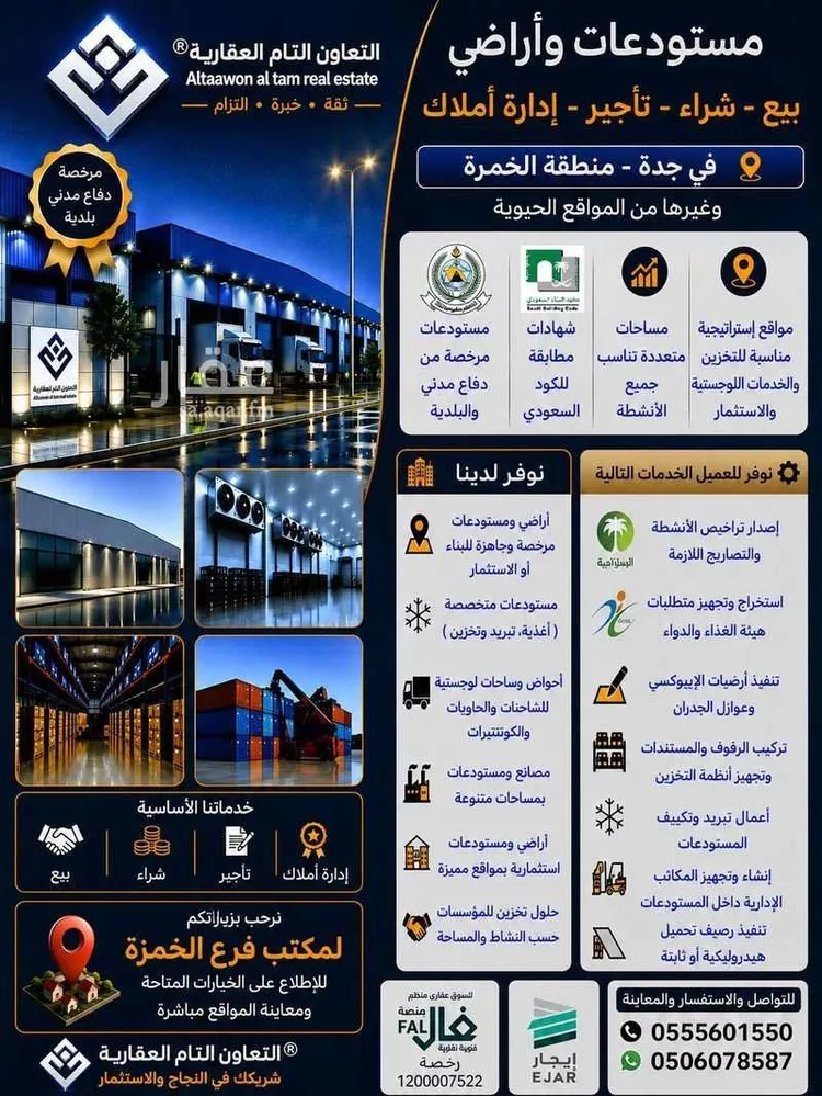 Warehouse for Rent in Jeddah King Faisal Marine Base 16
