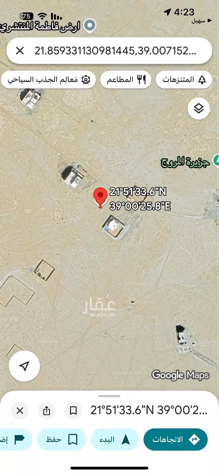 أرض للبيع في حي المروج, مدينة جدة, منطقة مكة المكرمة