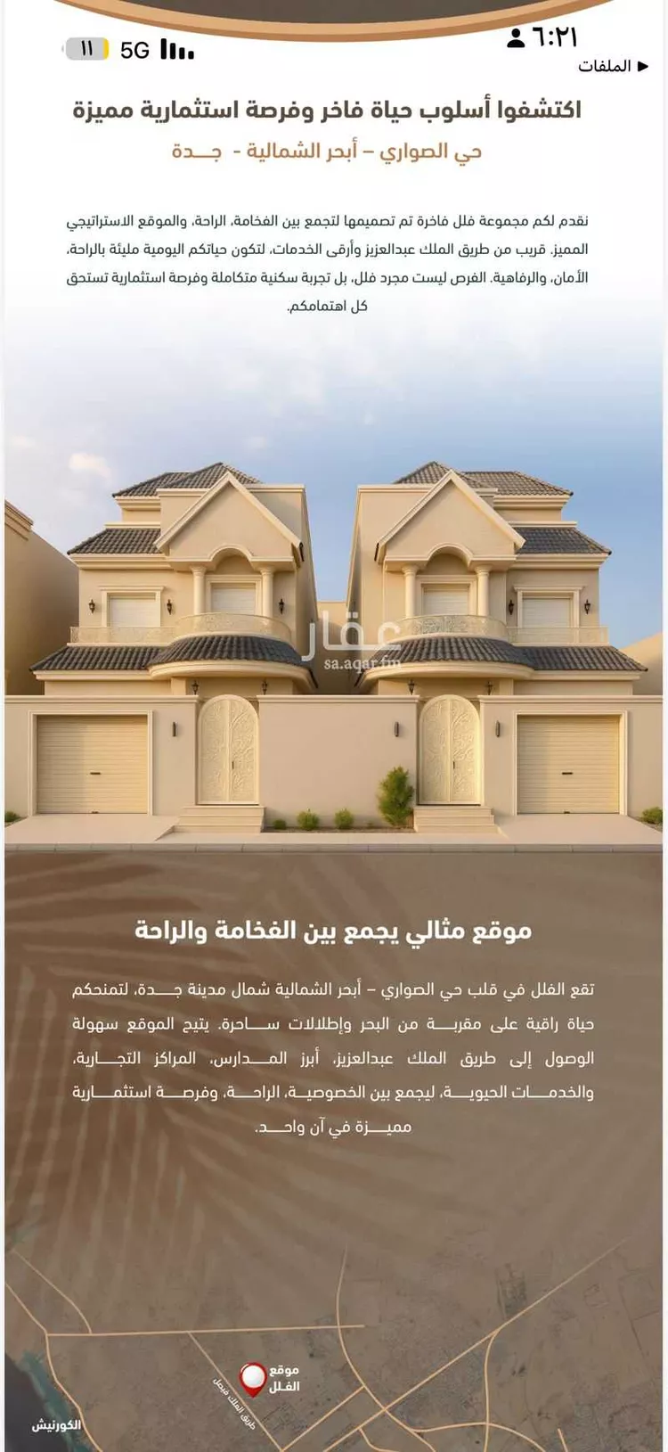 فيلا للبيع في حي الصواري ، جدة ، جدة صورة 4