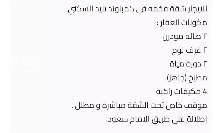 شقة للإيجار في شارع رقم 53, حي الملقا, مدينة الرياض, منطقة الرياض صورة 2