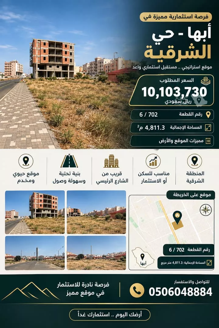 أرض للبيع في شارع 19 الشرقية, حي الشرقية, مدينة أبها, منطقة عسير