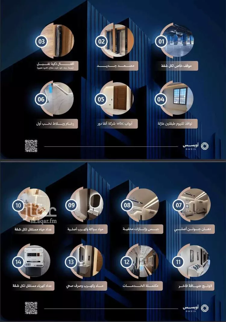 شقة للبيع في شارع ممر42, حي الفيحاء, مدينة الرياض, منطقة الرياض صورة 5