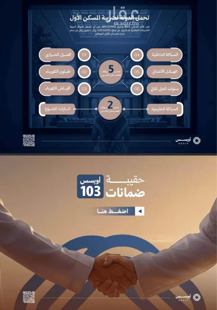 شقة للبيع في شارع الجارة, حي الفيحاء, مدينة الرياض, منطقة الرياض صورة 4