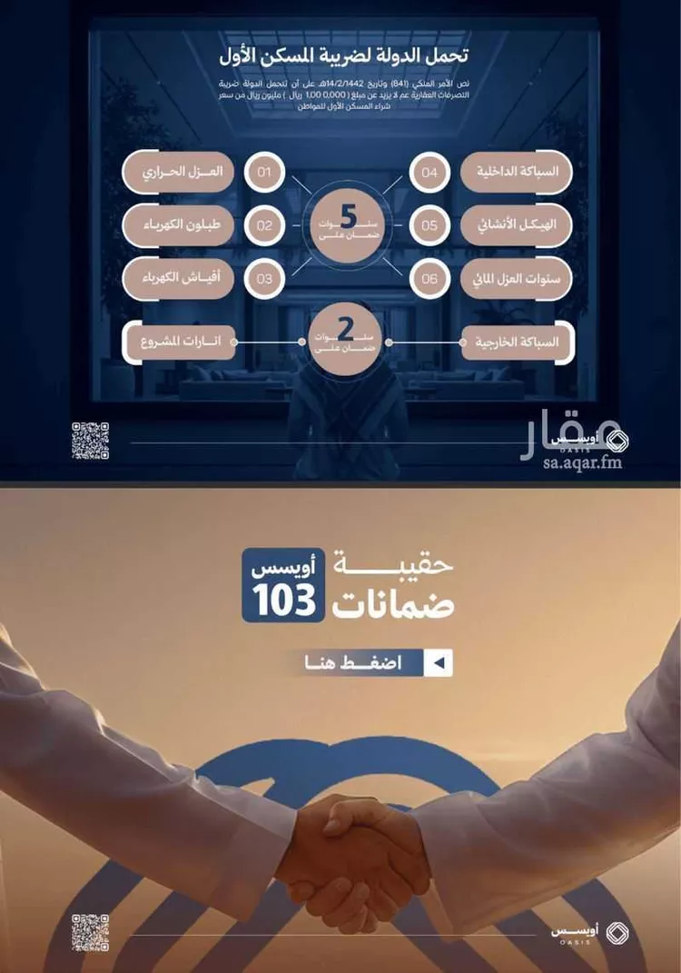 شقة للبيع في شارع العائق, حي الفيحاء, مدينة الرياض, منطقة الرياض صورة 4