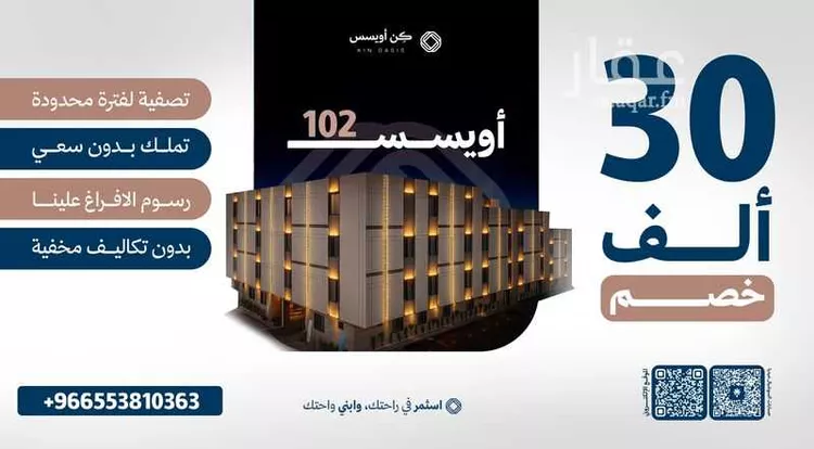 شقة للبيع في شارع العائق, حي الفيحاء, مدينة الرياض, منطقة الرياض