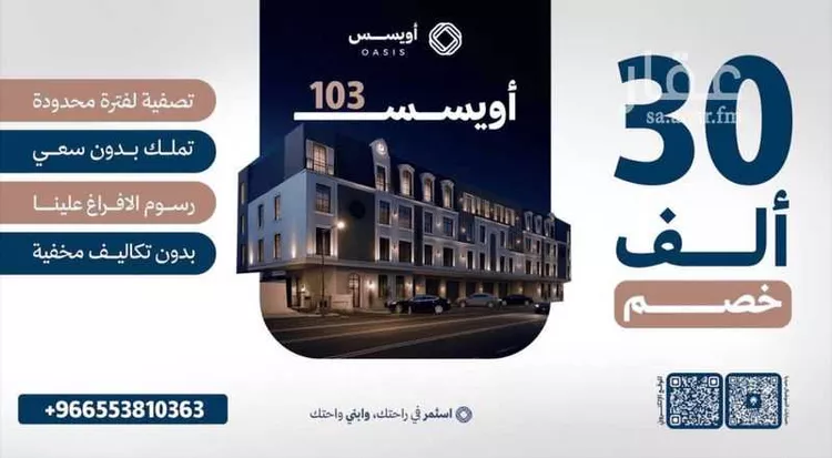 شقة للبيع في شارع الزرقة, حي الفيحاء, مدينة الرياض, منطقة الرياض صورة 2