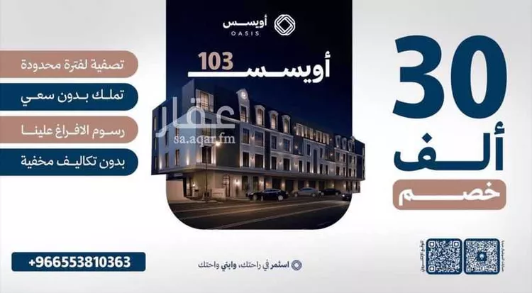 شقة للبيع في شارع وادي أبي كبير, حي الفيحاء, مدينة الرياض, منطقة الرياض صورة 2