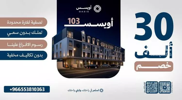 شقة للبيع في شارع شهيد الدين ثم الوطن عبدالرحمن سعيد عبدالرحمن الشهراني, حي السعادة, مدينة الرياض, منطقة الرياض