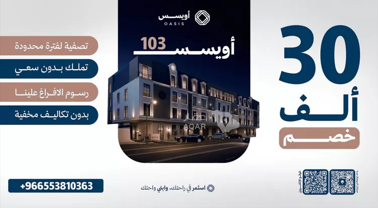 شقة للبيع في شارع شهيد الدين ثم الوطن عبدالرحمن سعيد عبد, حي السعادة, مدينة الرياض, منطقة الرياض