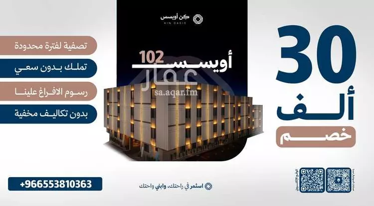 شقة للبيع في شارع سكاكا, حي الفيحاء, مدينة الرياض, منطقة الرياض