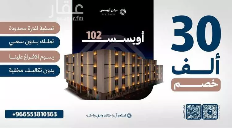 شقة للبيع في شارع الحسن بن الفحام, حي الفيحاء, مدينة الرياض, منطقة الرياض صورة 2