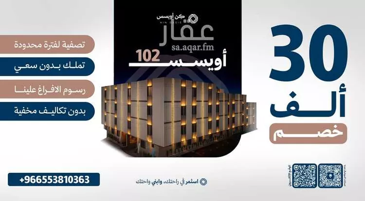 شقة للبيع في شارع البارقة, حي الفيحاء, مدينة الرياض, منطقة الرياض