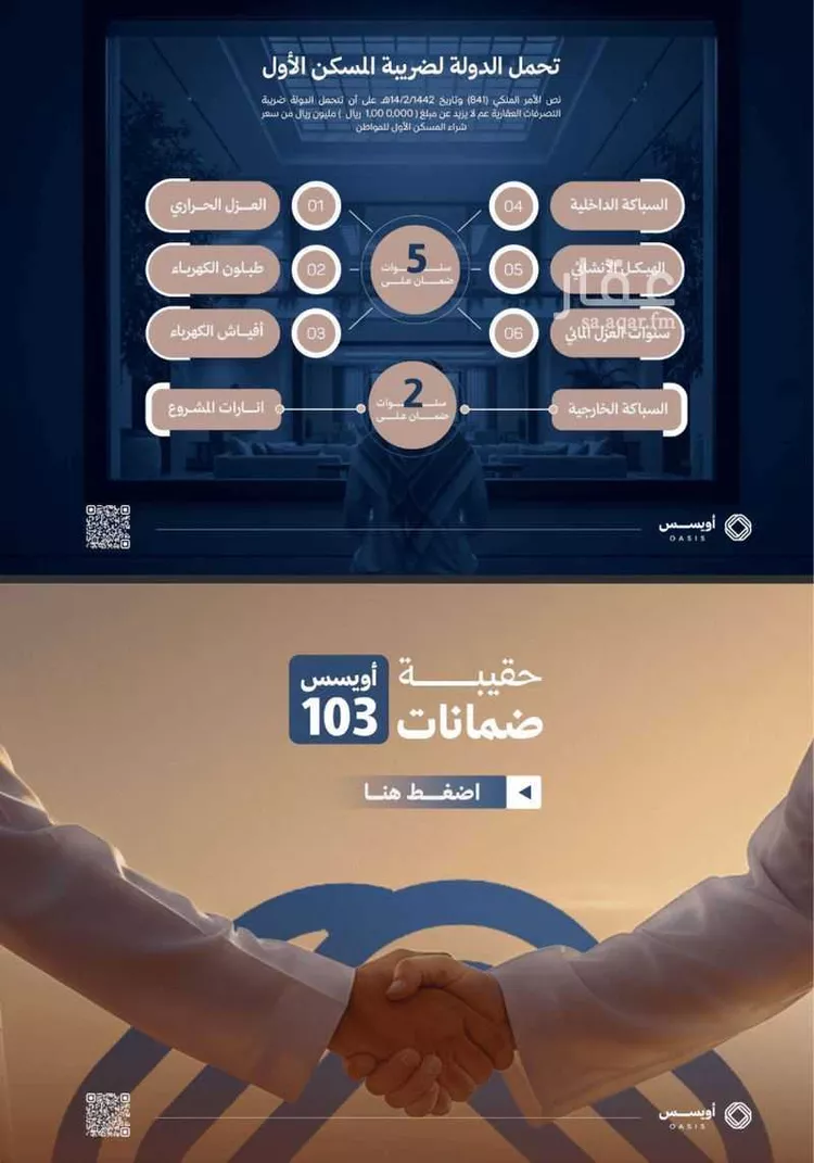 شقة للبيع في شارع مرحب الغربي, حي الفيحاء, مدينة الرياض, منطقة الرياض صورة 4