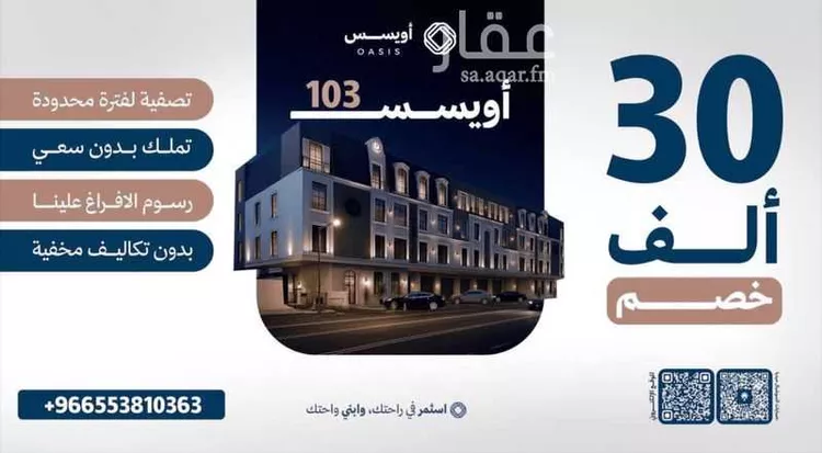 شقة للبيع في شارع الاقتصاد, حي الفيحاء, مدينة الرياض, منطقة الرياض صورة 2