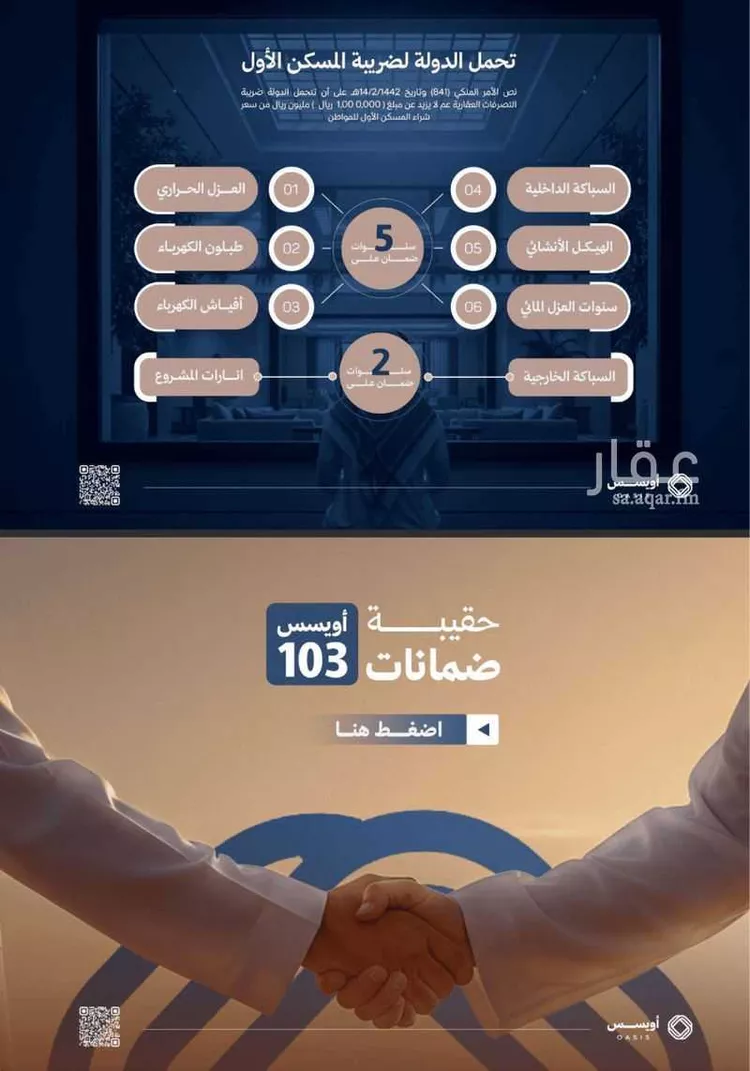 شقة للبيع في شارع ابن عرفة, حي الفيحاء, مدينة الرياض, منطقة الرياض صورة 4