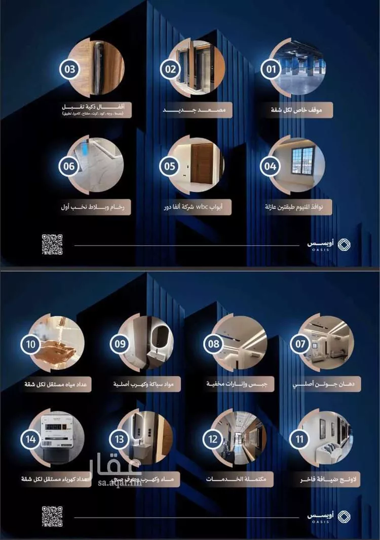 شقة للبيع في شارع البيان, حي الفيحاء, مدينة الرياض, منطقة الرياض صورة 5