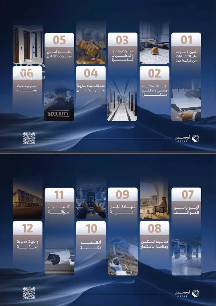 شقة للبيع في شارع جبل الحورة, حي الفيحاء, مدينة الرياض, منطقة الرياض صورة 3