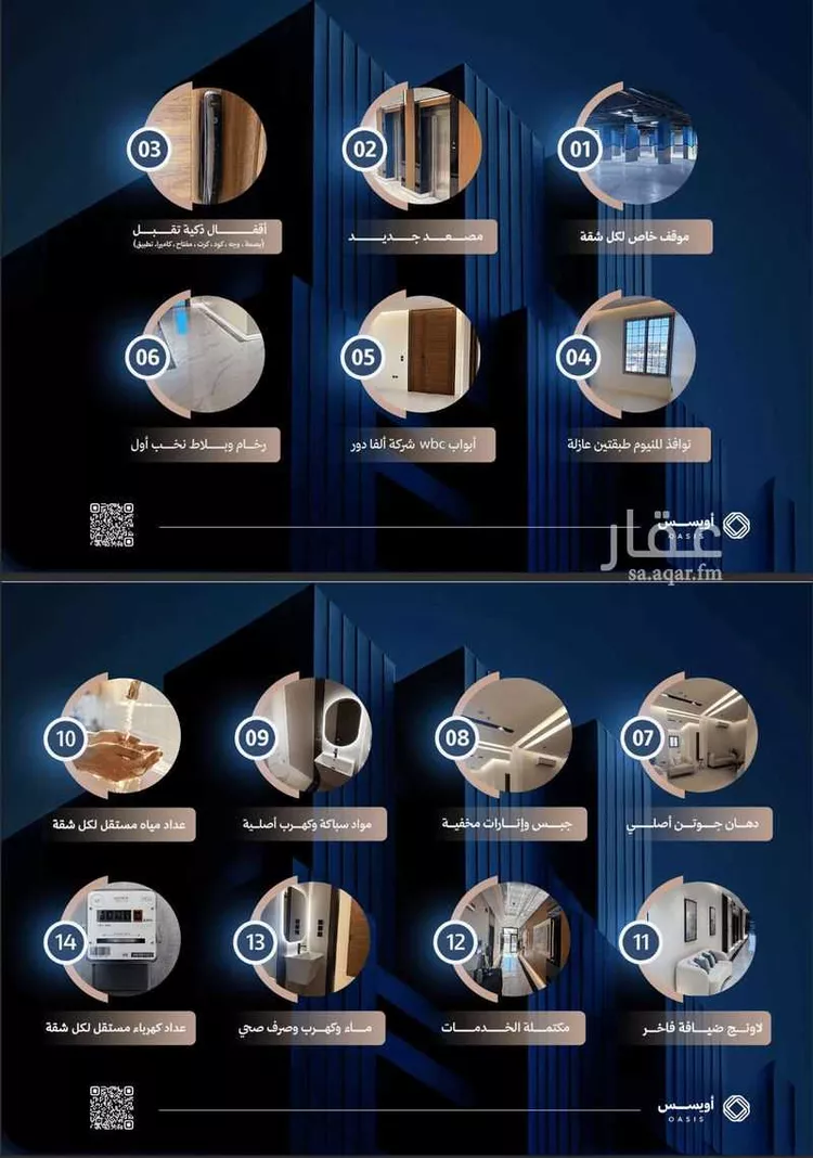 شقة للبيع في شارع شهيد الدين ثم الوطن عبدالرحمن سعيد عبد, حي السعادة, مدينة الرياض, منطقة الرياض صورة 3