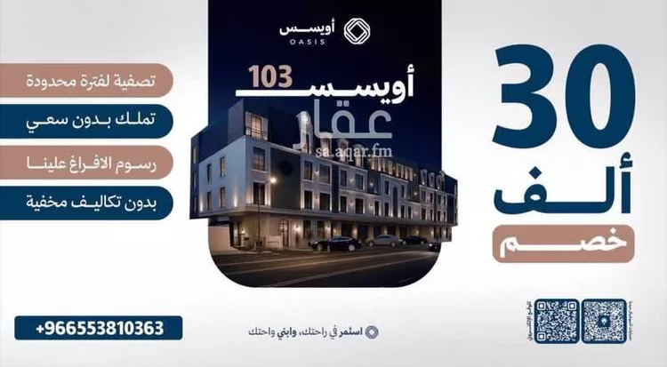 شقة للبيع في شارع الاقتصاد, حي الفيحاء, مدينة الرياض, منطقة الرياض صورة 2