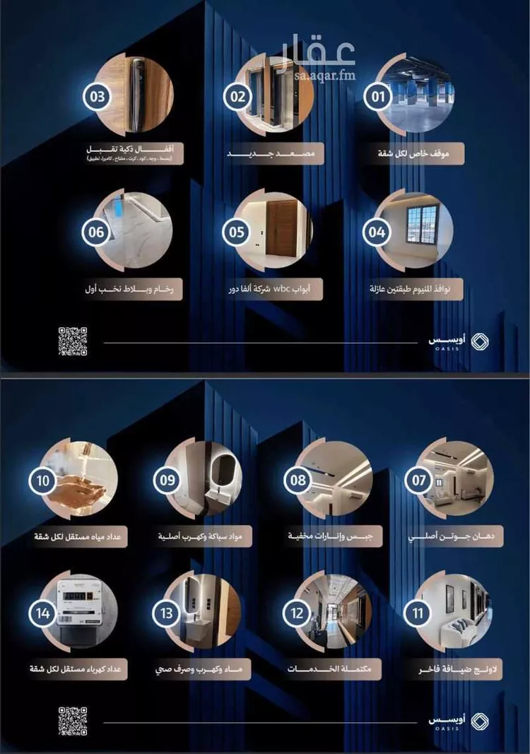 شقة للبيع في شارع أمير, حي الفيحاء, مدينة الرياض, منطقة الرياض صورة 5