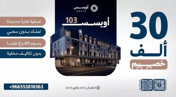 شقة للبيع في شارع البساتين, حي الفيحاء, مدينة الرياض, منطقة الرياض صورة 2