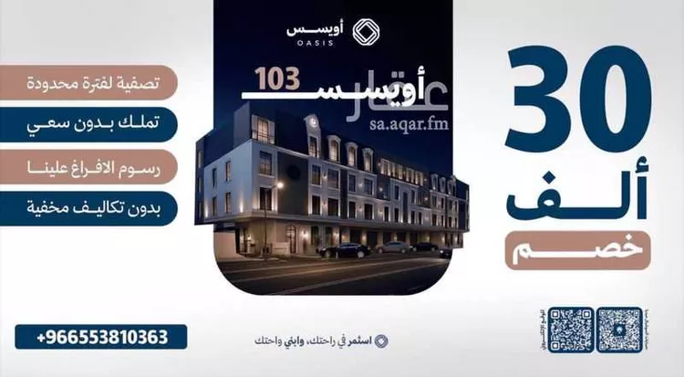 شقة للبيع في شارع جبل الحورة, حي الفيحاء, مدينة الرياض, منطقة الرياض صورة 2