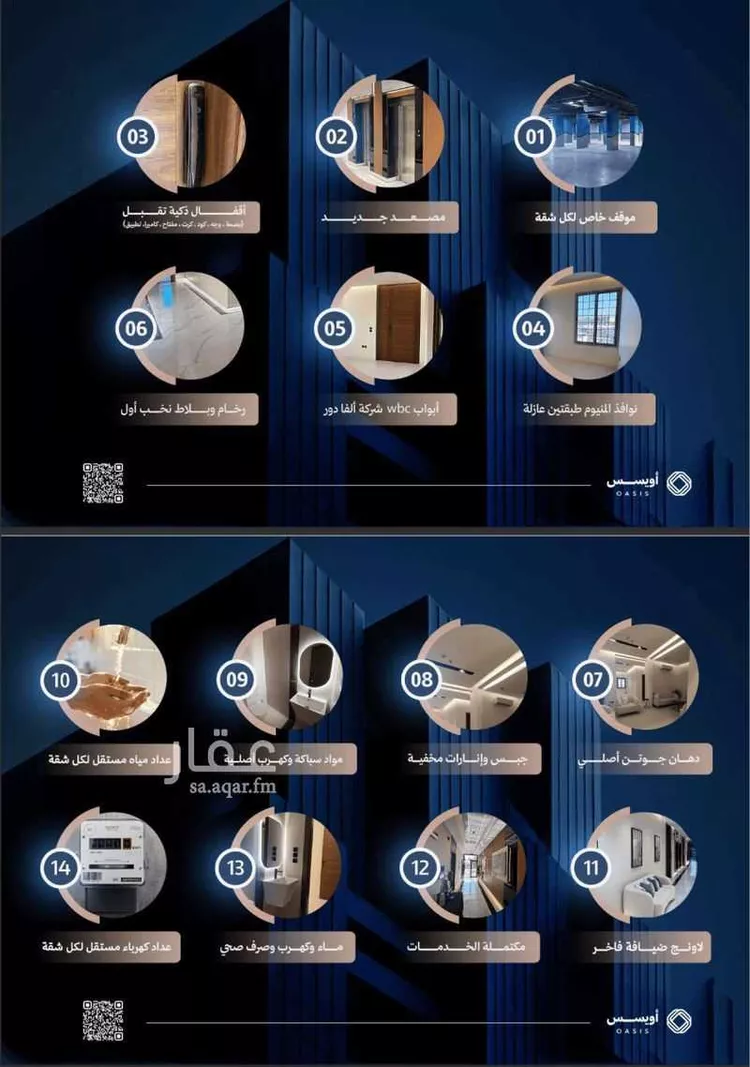 شقة للبيع في شارع مرحب الغربي, حي الفيحاء, مدينة الرياض, منطقة الرياض صورة 5