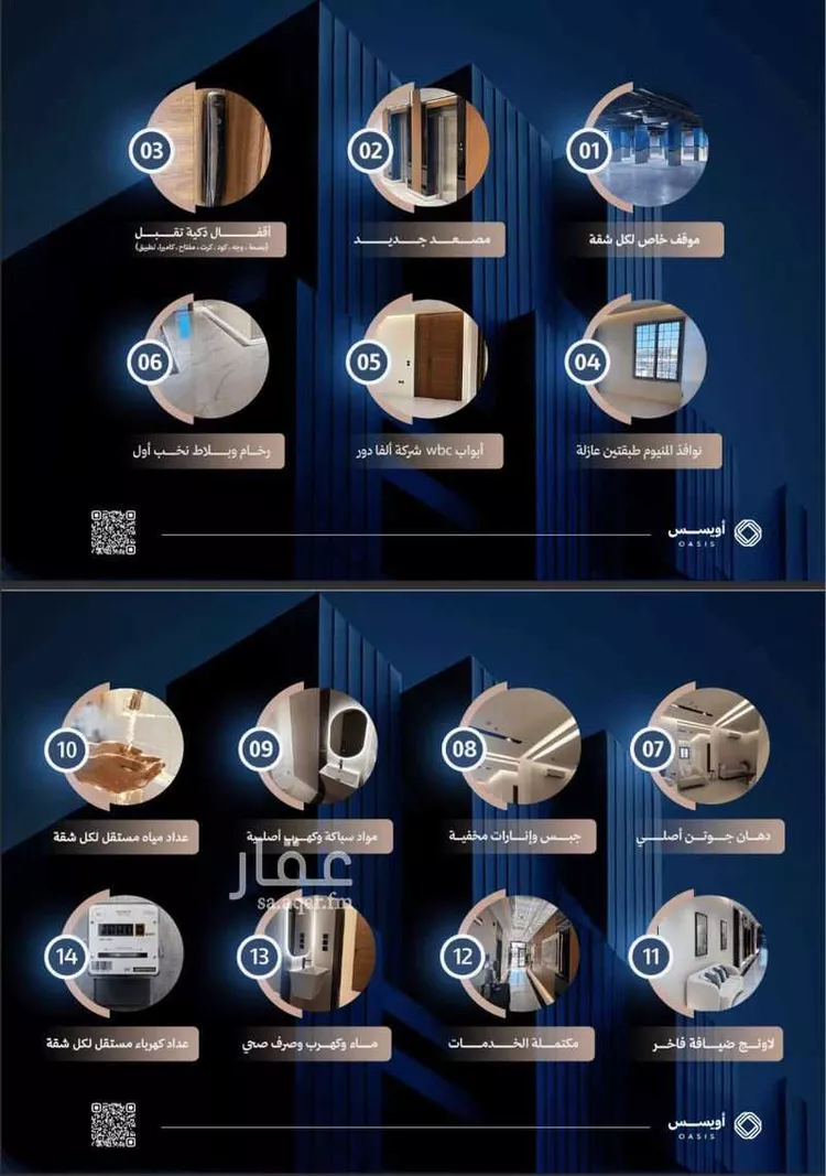 شقة للبيع في شارع الميراد, حي الفيحاء, مدينة الرياض, منطقة الرياض صورة 5