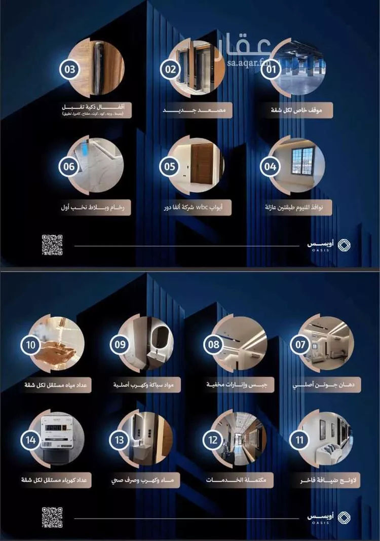 شقة للبيع في شارع جبل الحورة, حي الفيحاء, مدينة الرياض, منطقة الرياض صورة 5