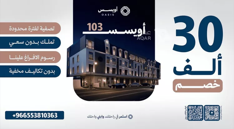 شقة للبيع في شارع شهيد الدين ثم الوطن عبدالرحمن سعيد عبد, حي السعادة, مدينة الرياض, منطقة الرياض