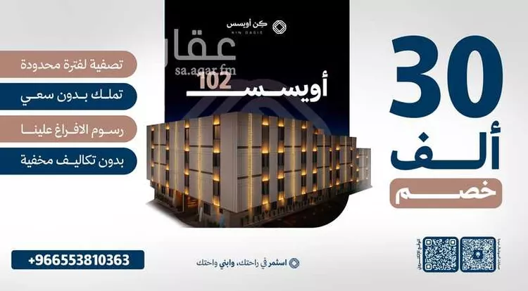 شقة للبيع في شارع وادي الملصة, حي الفيحاء, مدينة الرياض, منطقة الرياض