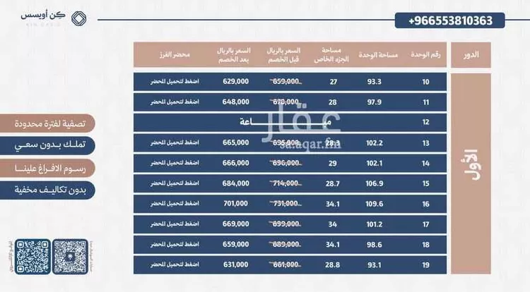 شقة للبيع في شارع البساتين, حي الفيحاء, مدينة الرياض, منطقة الرياض صورة 4
