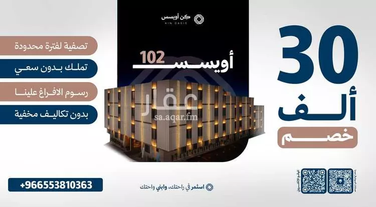 شقة للبيع في شارع سلام, حي الفيحاء, مدينة الرياض, منطقة الرياض صورة 2