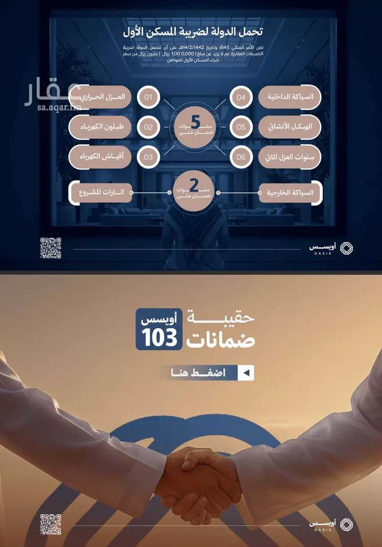 شقة للبيع في شارع ابن سعيد المقرئ, حي السعادة, مدينة الرياض, منطقة الرياض صورة 4