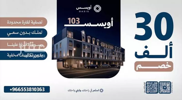 شقة للبيع في شارع شهيد الدين ثم الوطن عبدالرحمن سعيد عبد, حي السعادة, مدينة الرياض, منطقة الرياض