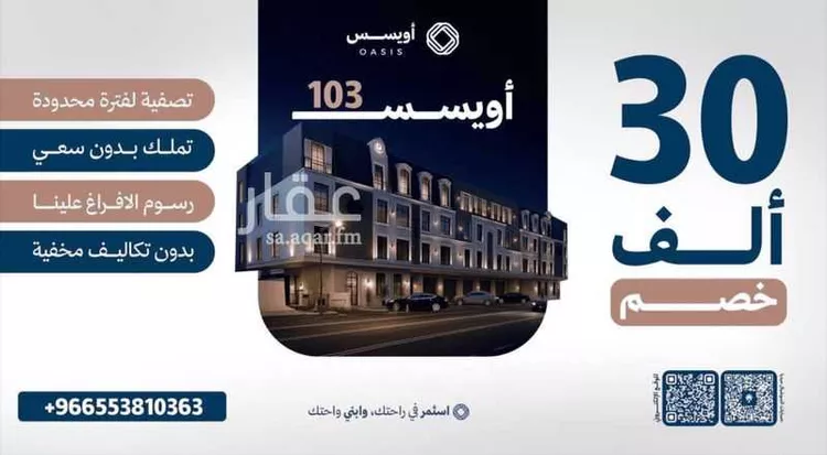 شقة للبيع في شارع سلام, حي الفيحاء, مدينة الرياض, منطقة الرياض صورة 2