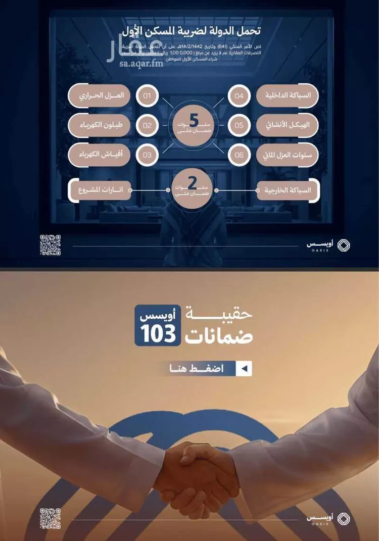 شقة للبيع في شارع الشداخة, حي الفيحاء, مدينة الرياض, منطقة الرياض صورة 4