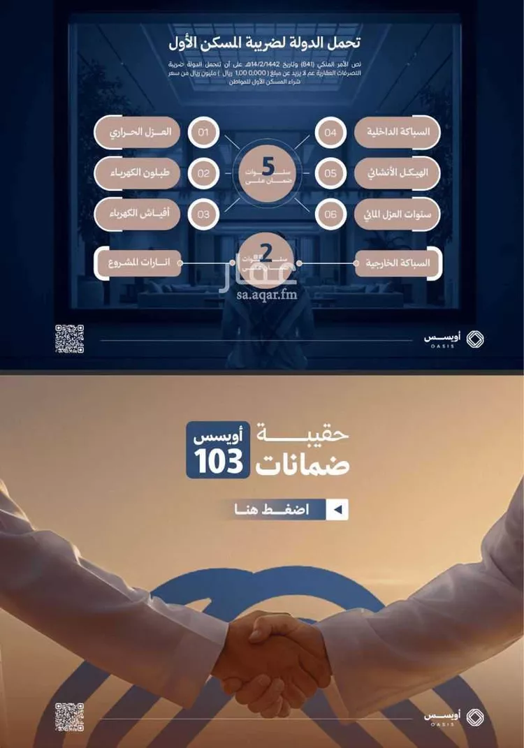 شقة للبيع في شارع  الشافعي, حي الفيحاء, مدينة الرياض, منطقة الرياض صورة 4