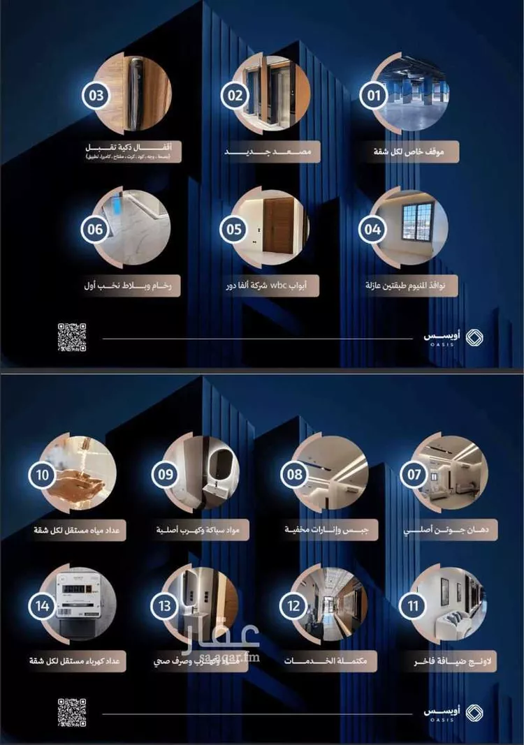 شقة للبيع في شارع الخزيم, حي الفيحاء, مدينة الرياض, منطقة الرياض صورة 5