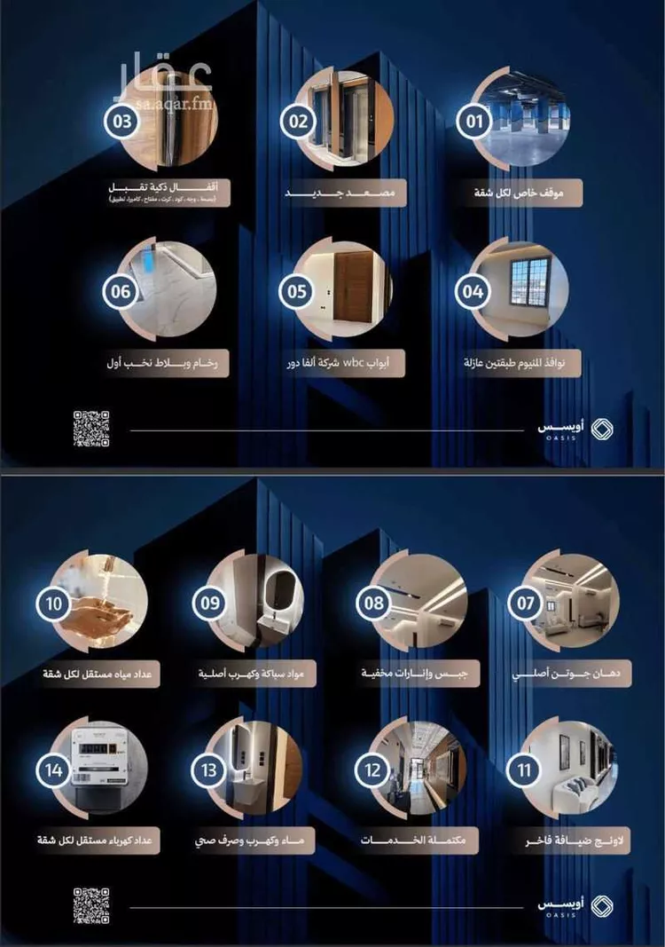 شقة للبيع في شارع الشداخة, حي الفيحاء, مدينة الرياض, منطقة الرياض صورة 5