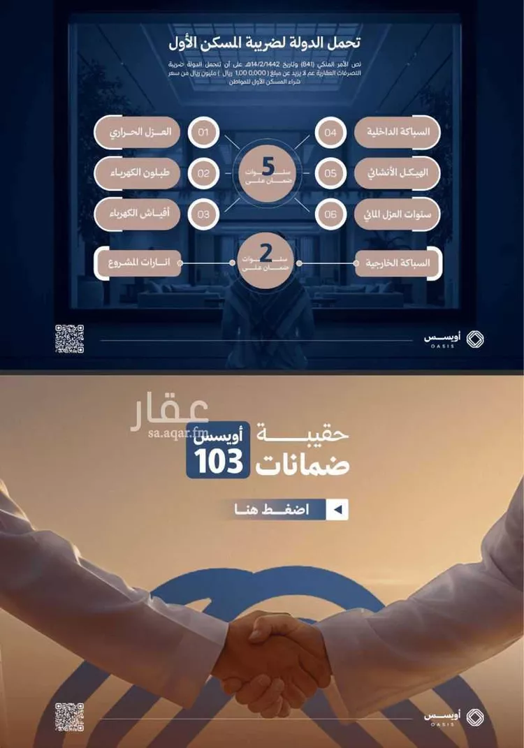 شقة للبيع في شارع الصابر, حي الفيحاء, مدينة الرياض, منطقة الرياض صورة 4