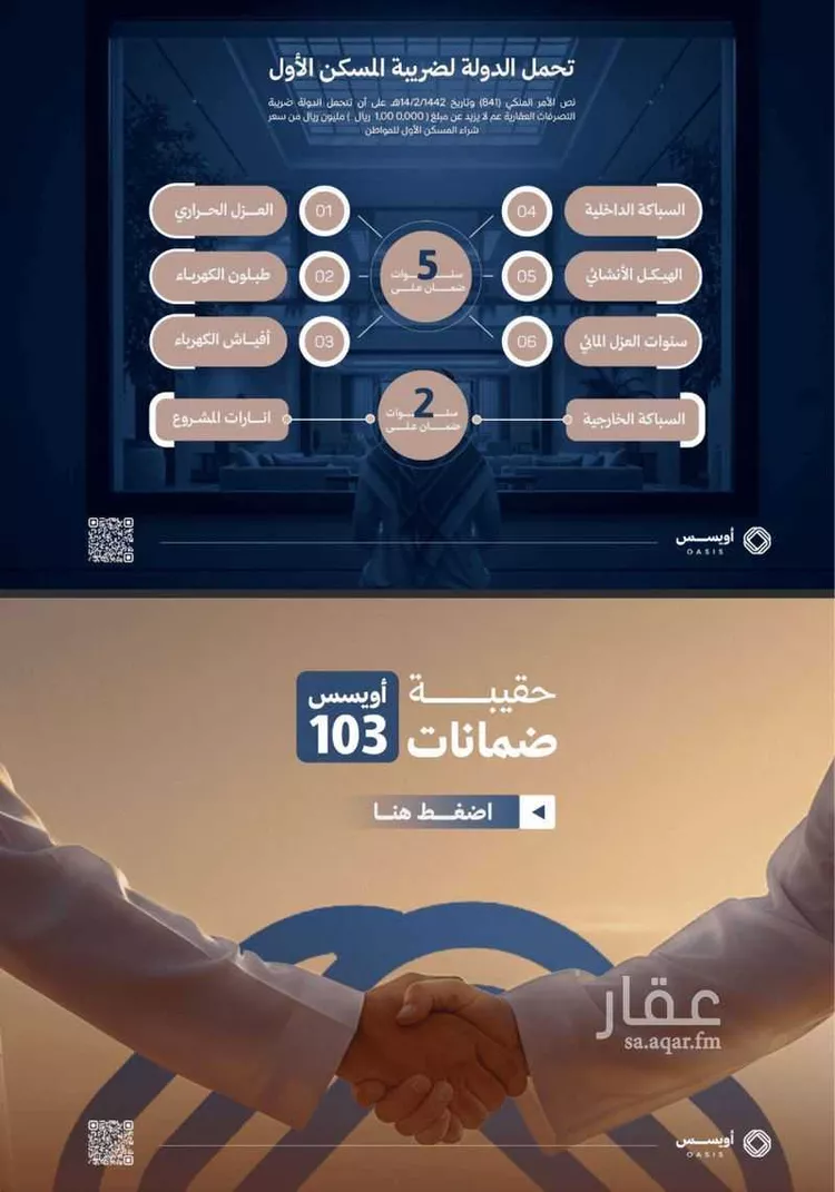 شقة للبيع في شارع البيان, حي الفيحاء, مدينة الرياض, منطقة الرياض صورة 4