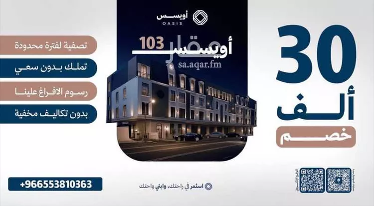 شقة للبيع في شارع التاج, حي الفيحاء, مدينة الرياض, منطقة الرياض صورة 2