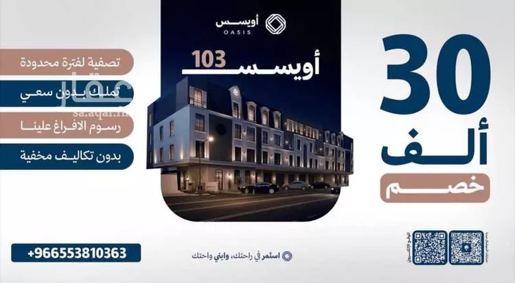 شقة للبيع في شارع الميراد, حي الفيحاء, مدينة الرياض, منطقة الرياض صورة 2