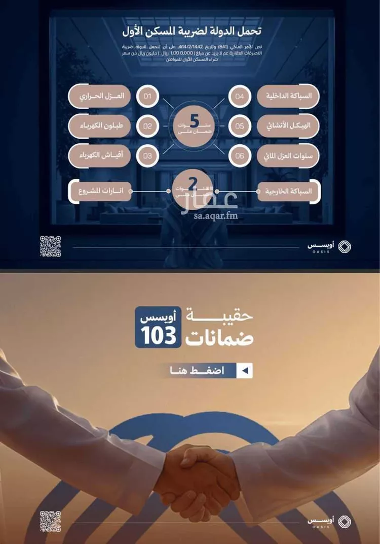 شقة للبيع في شارع دنقلا, حي الفيحاء, مدينة الرياض, منطقة الرياض صورة 4