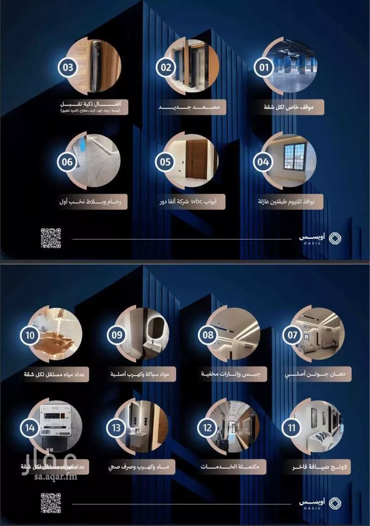 شقة للبيع في شارع سلام, حي الفيحاء, مدينة الرياض, منطقة الرياض صورة 5