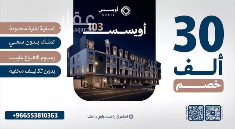 شقة للبيع في شارع الجارة, حي الفيحاء, مدينة الرياض, منطقة الرياض صورة 2