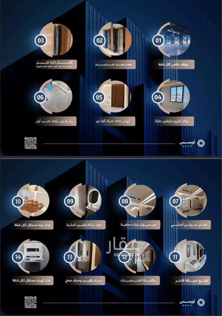 شقة للبيع في شارع دنقلا, حي الفيحاء, مدينة الرياض, منطقة الرياض صورة 5