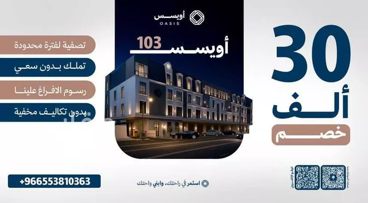 شقة للبيع في شارع شارع الاثم, حي السعادة, مدينة الرياض, منطقة الرياض 1 صورة