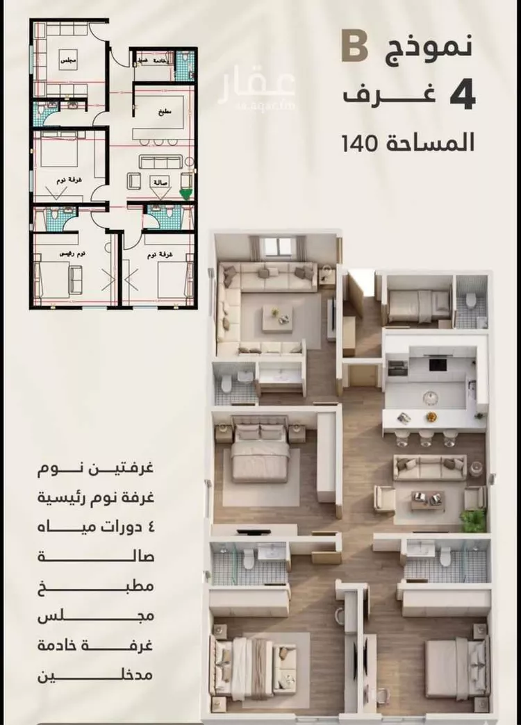 شقة للإيجار في شارع حفصة بنت سيرين, حي الريان, مدينة جدة, منطقة مكة المكرمة